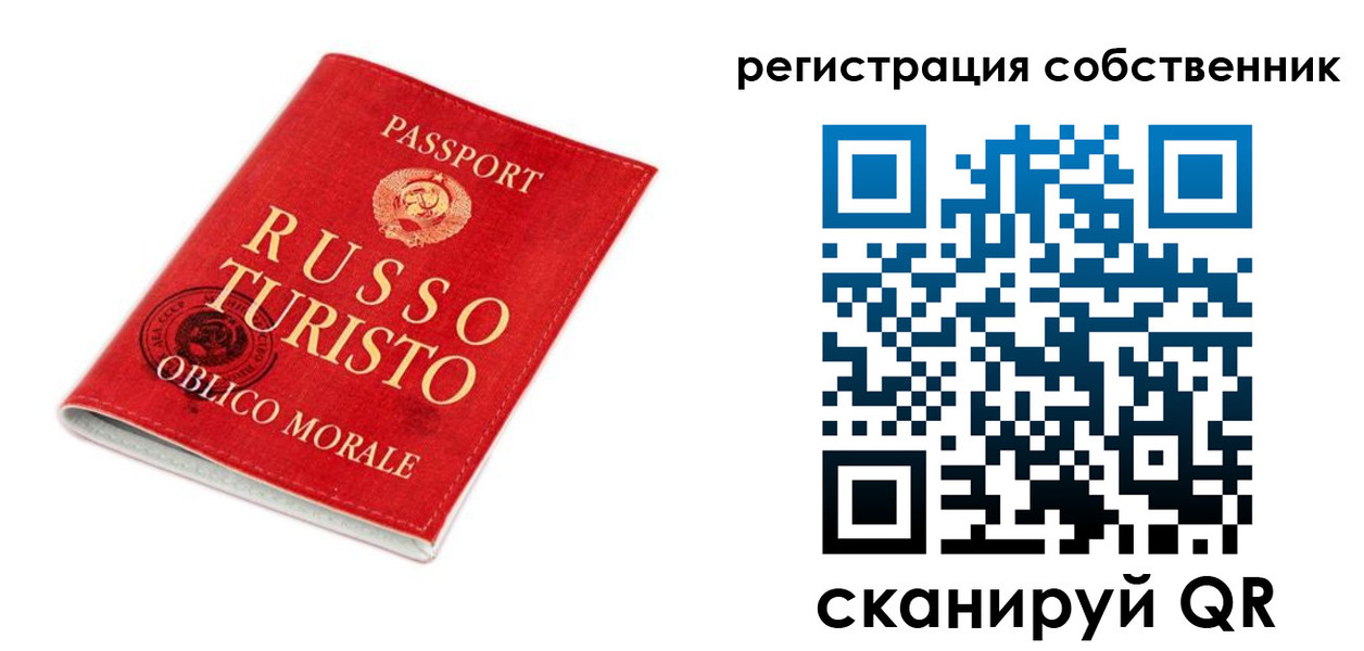прописка от собственника в Осинниках