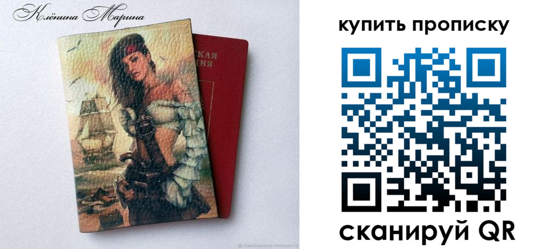 прописка ребенка в Осинниках