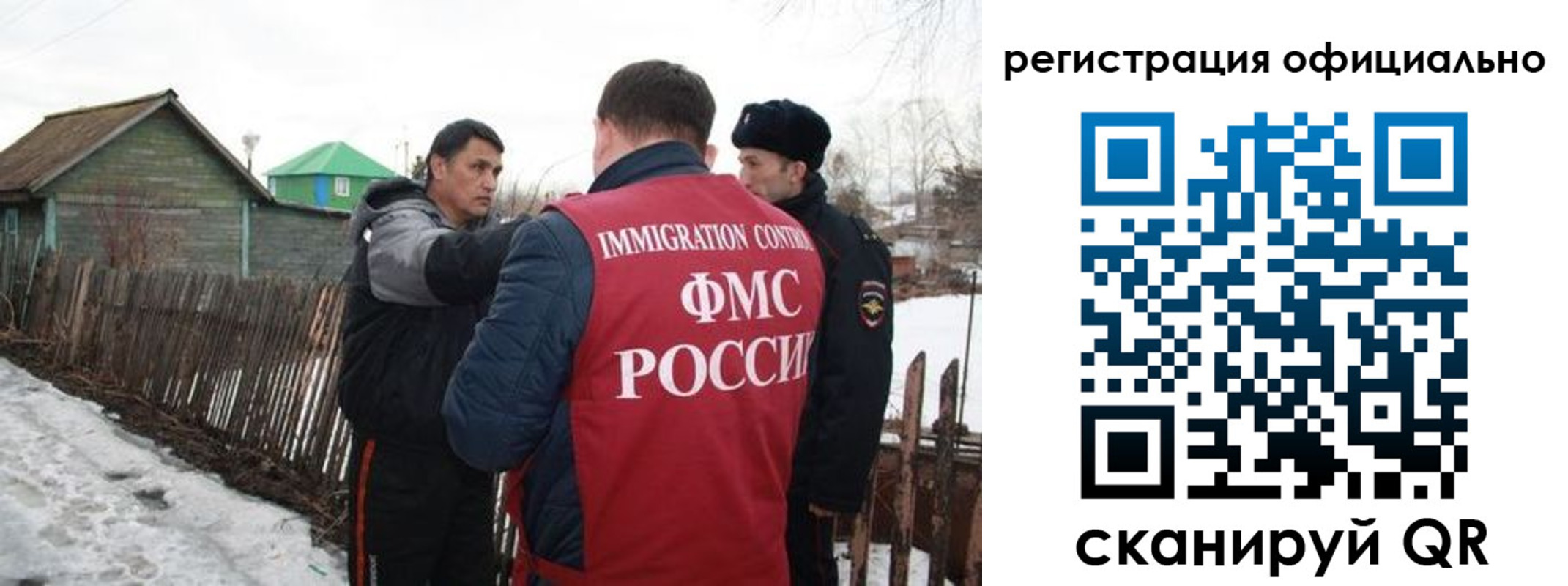 прописка для работы в Осинниках