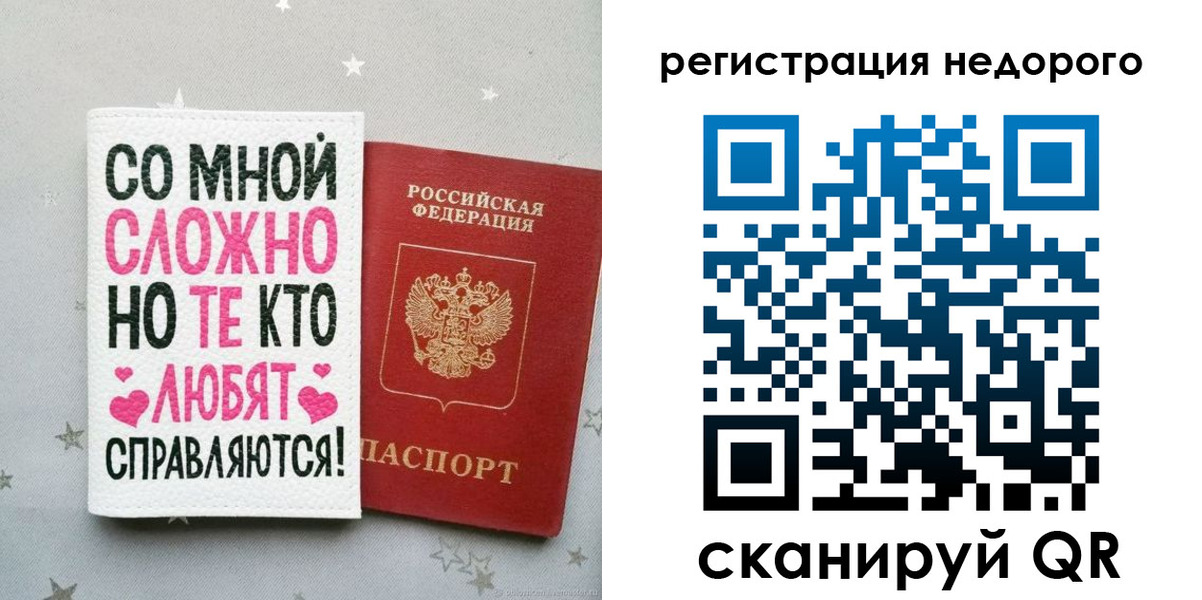 прописка иностранных граждан в Осинниках