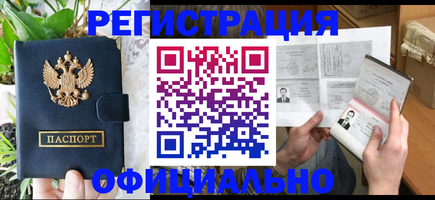 прописка поиск в Осинниках