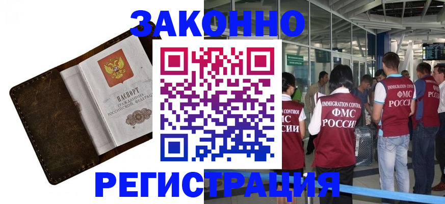 временная регистрация гарантия в Осинниках