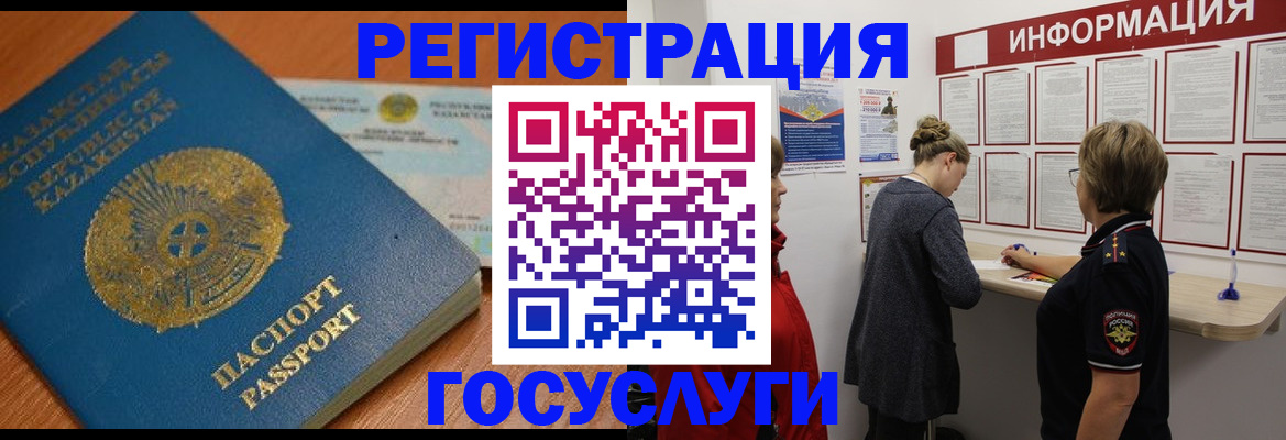 прописка паспорт в Осинниках