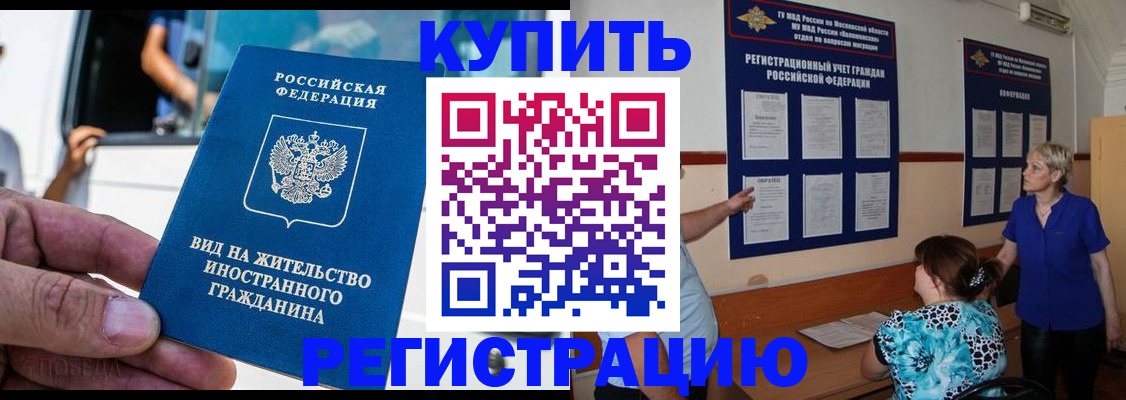 миграционный учет в Осинниках